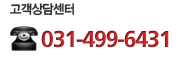 고객센터