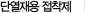 단열재용 접착제