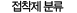 접착제 정의